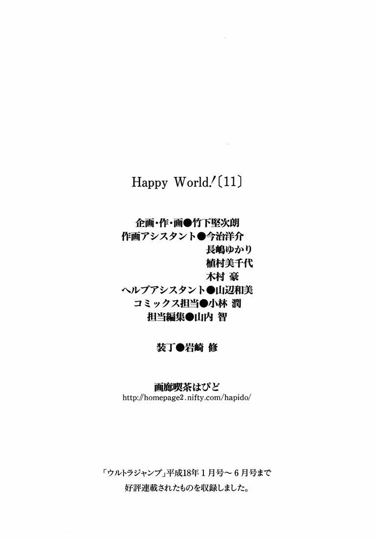 Happy World!: Chapter 72: - End -