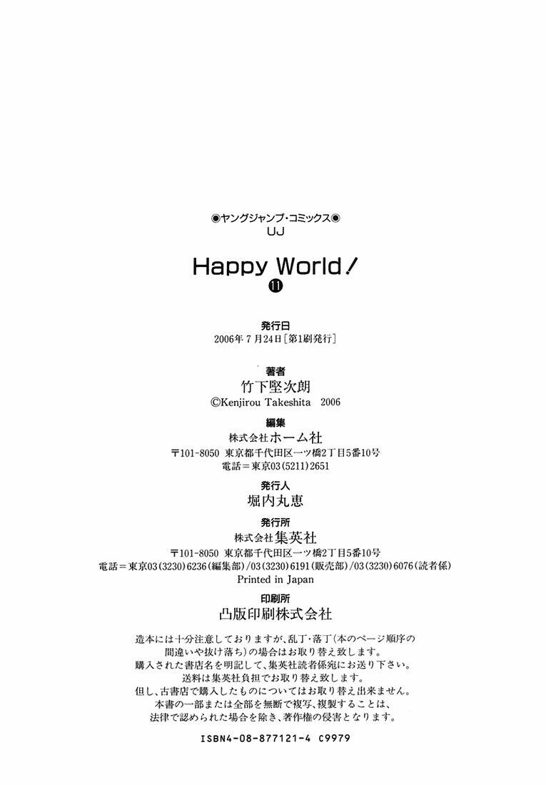 Happy World!: Chapter 72: - End -