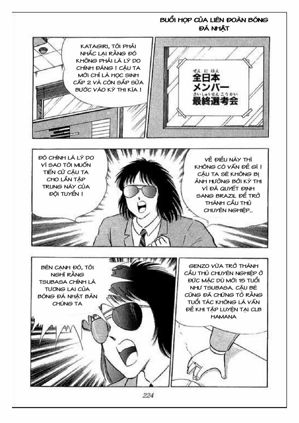 Captain Tsubasa : J Boy's Challenge: Chapter 27