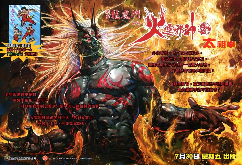 Thiên Tử Truyền Kỳ 7 - Tam Quốc Kiêu Hoàng: Chapter 1