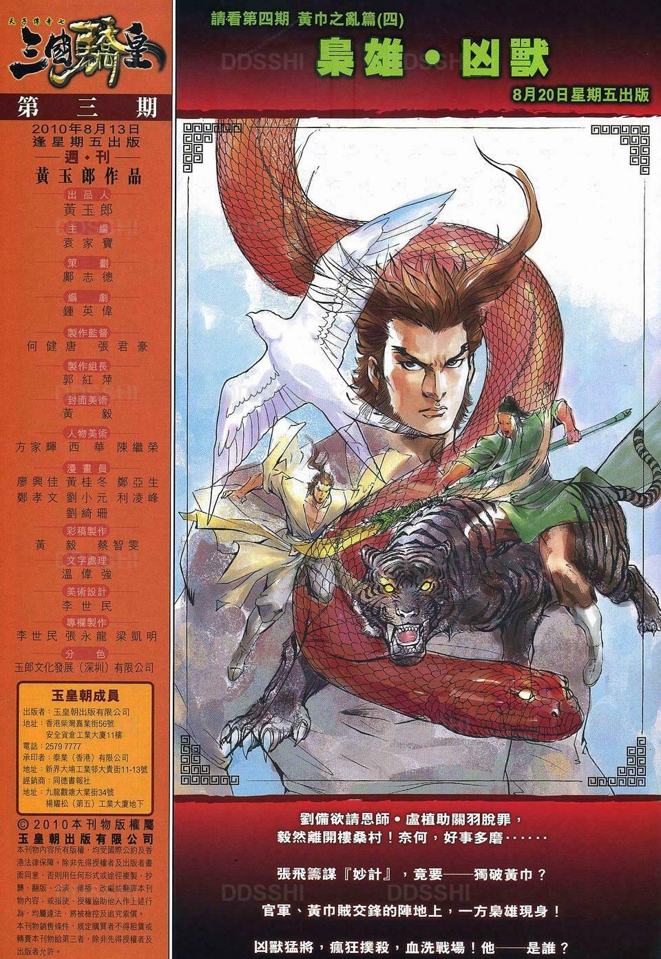 Thiên Tử Truyền Kỳ 7 - Tam Quốc Kiêu Hoàng: Chapter 3