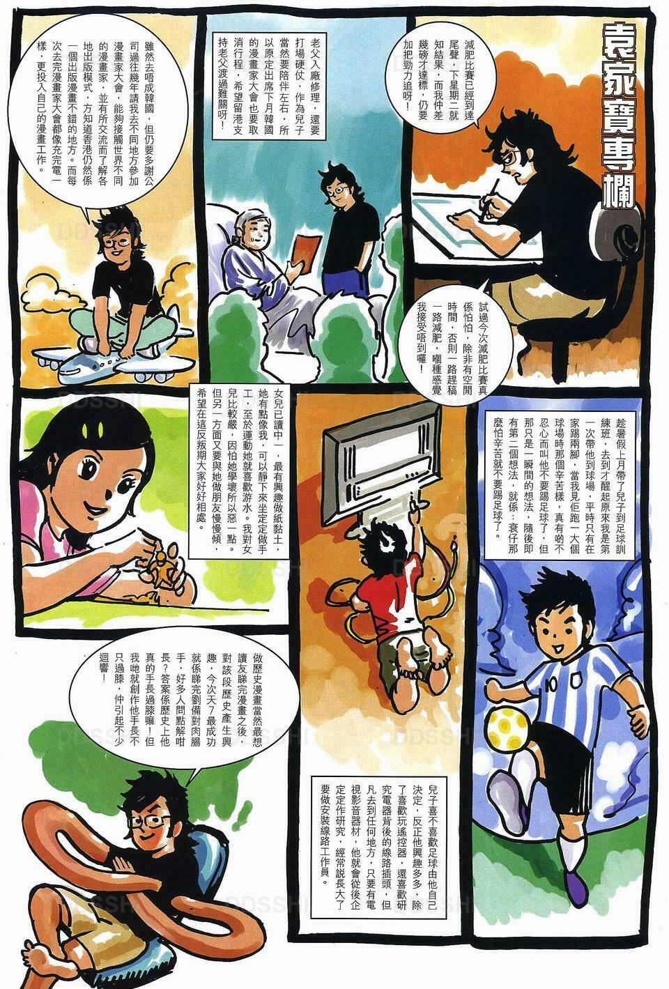 Thiên Tử Truyền Kỳ 7 - Tam Quốc Kiêu Hoàng: Chapter 3
