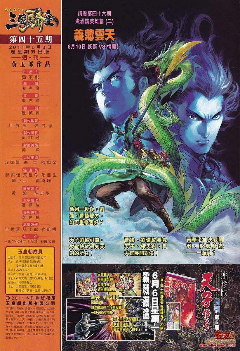 Thiên Tử Truyền Kỳ 7 - Tam Quốc Kiêu Hoàng: Chapter 45
