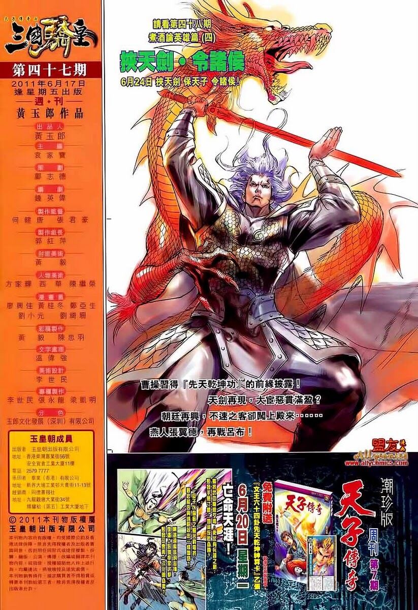 Thiên Tử Truyền Kỳ 7 - Tam Quốc Kiêu Hoàng: Chapter 47