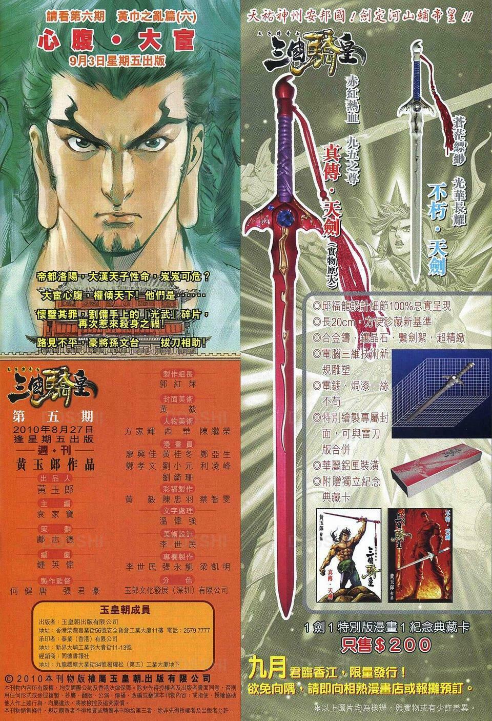 Thiên Tử Truyền Kỳ 7 - Tam Quốc Kiêu Hoàng: Chapter 5