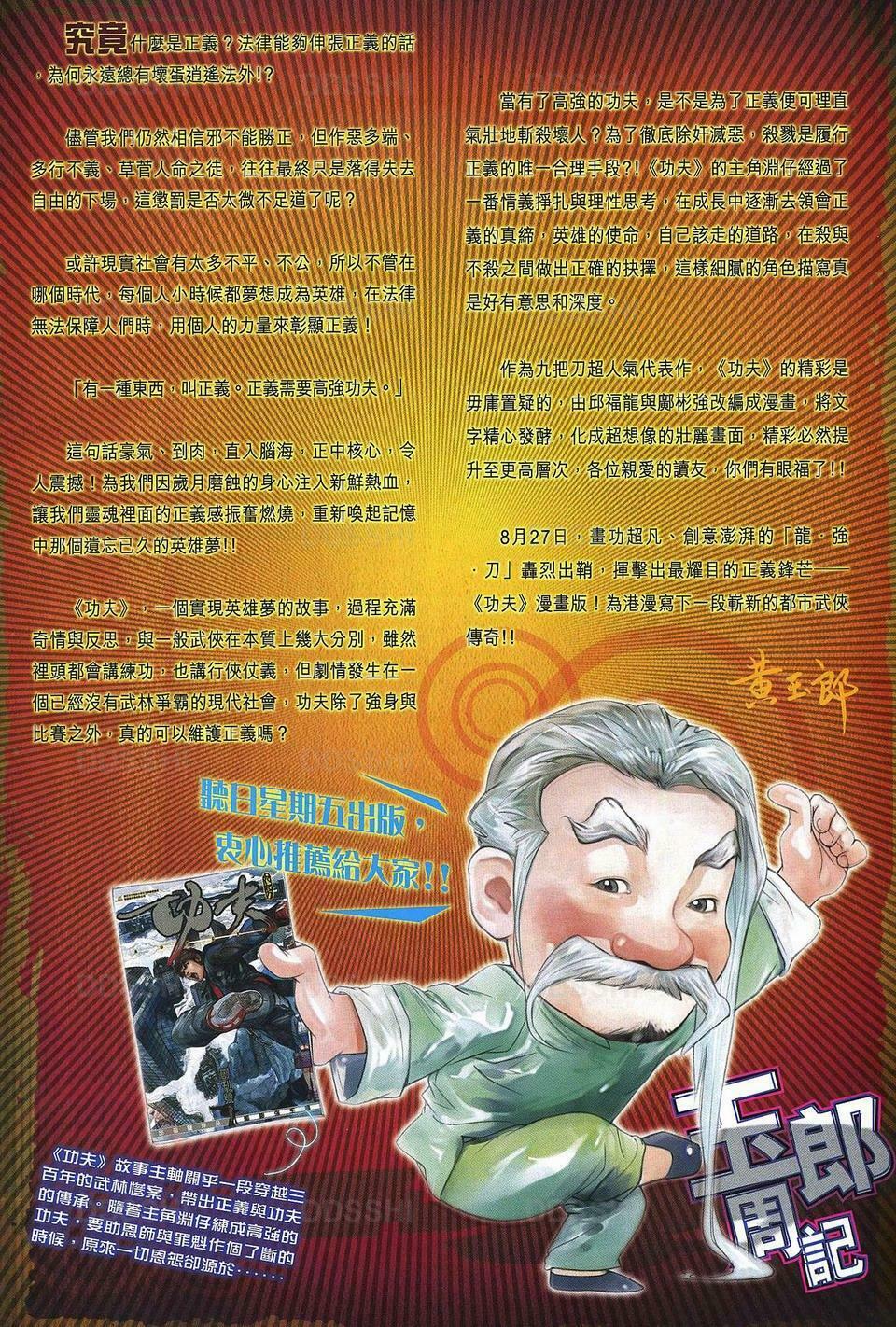 Thiên Tử Truyền Kỳ 7 - Tam Quốc Kiêu Hoàng: Chapter 5