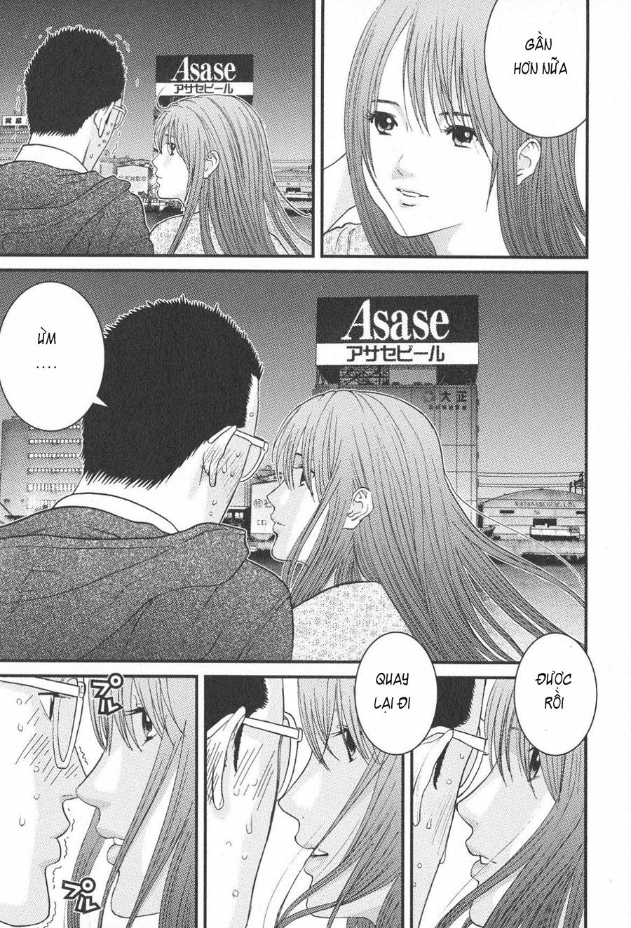 Me-Teru no Kimochi: Chapter 18