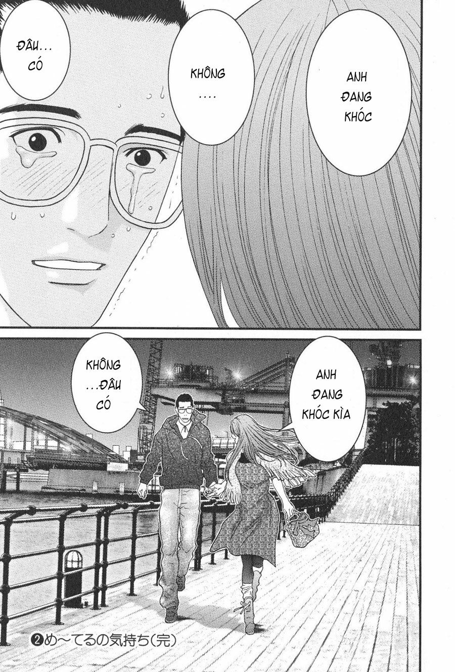Me-Teru no Kimochi: Chapter 18