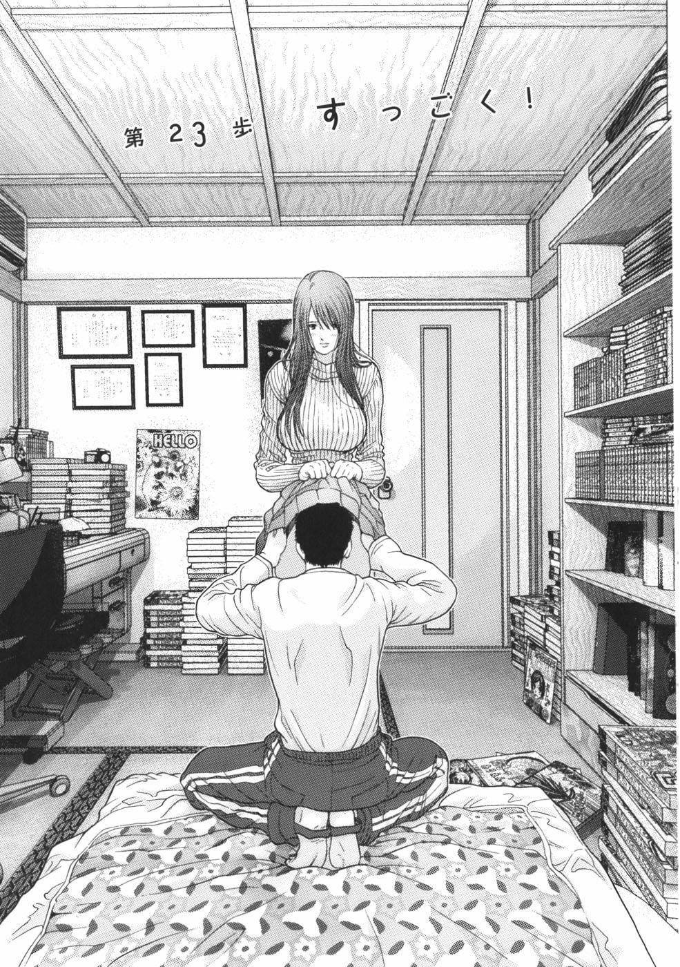 Me-Teru no Kimochi: Chapter 23