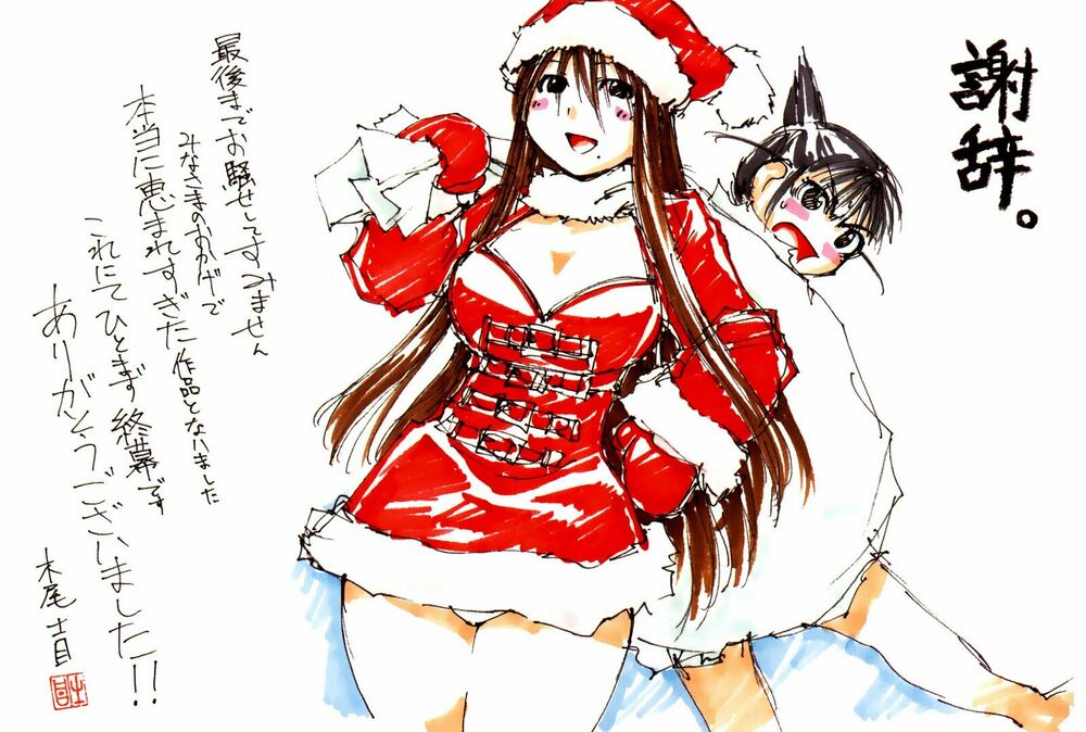 Genshiken: Chapter 0