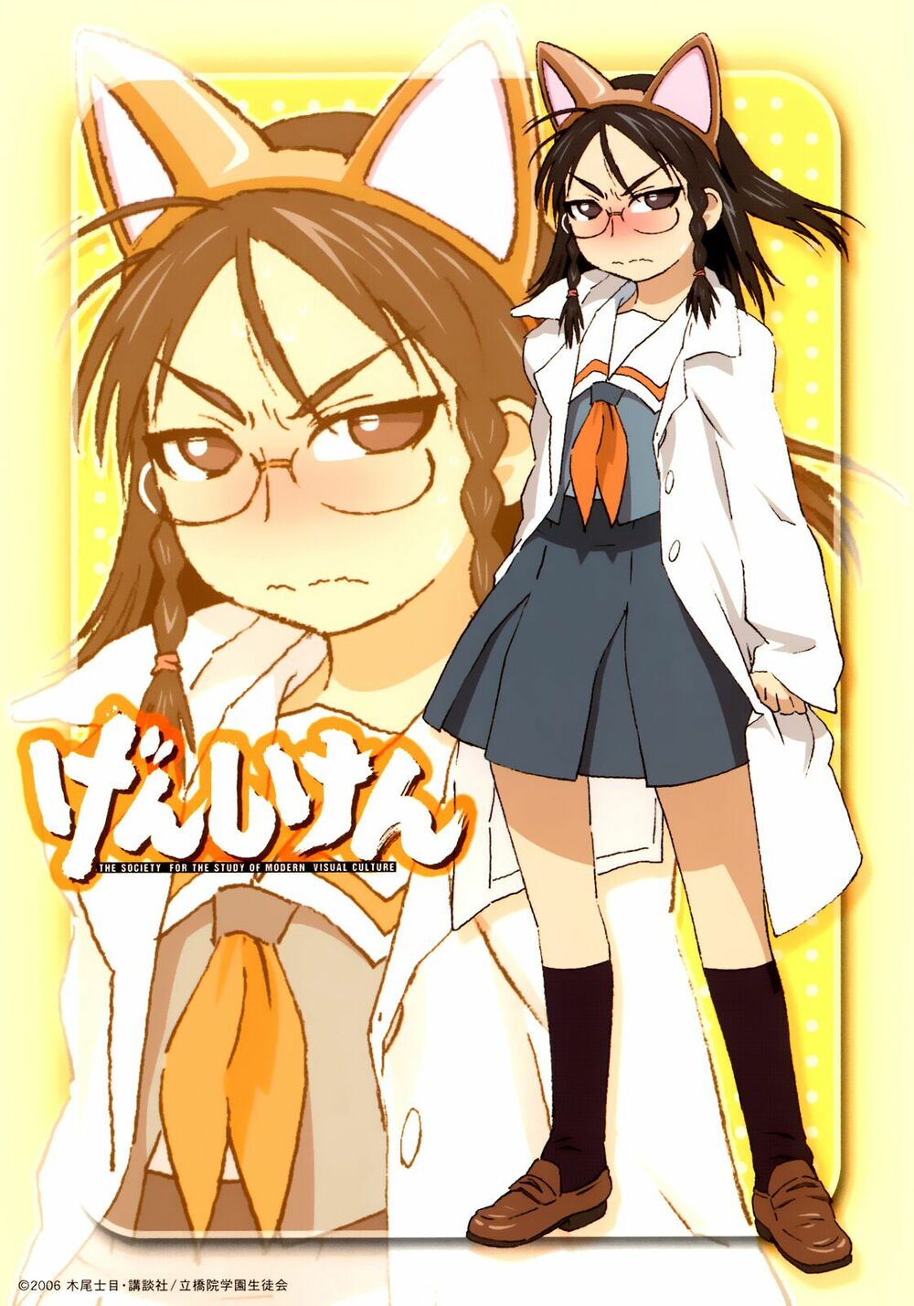 Genshiken: Chapter 0