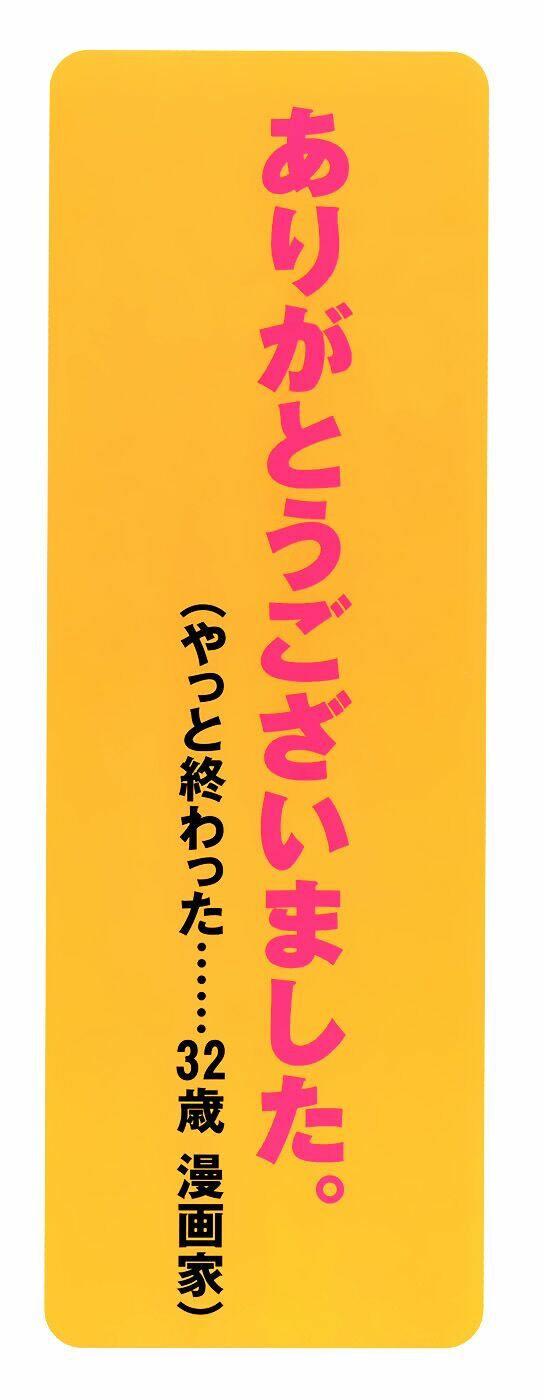 Genshiken: Chapter 0