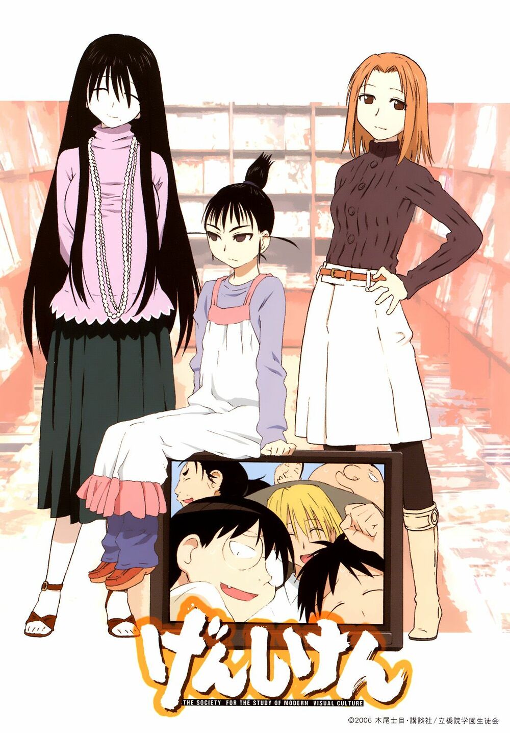 Genshiken: Chapter 0