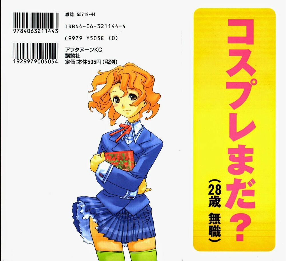 Genshiken: Chapter 1