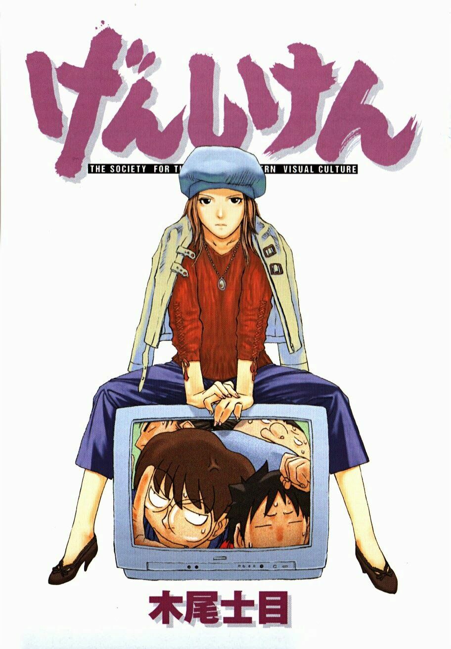 Genshiken: Chapter 1