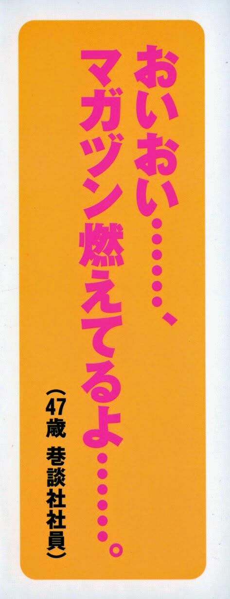 Genshiken: Chapter 13