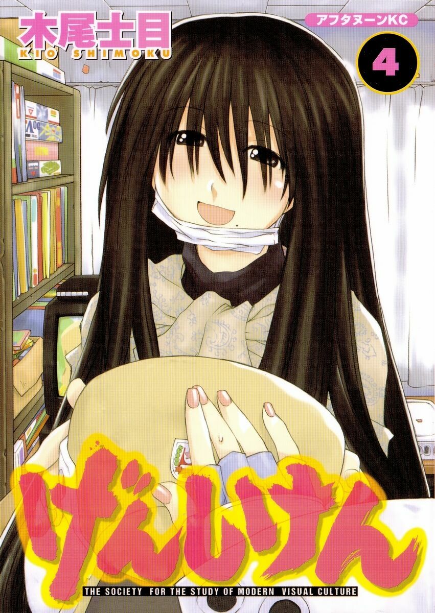 Genshiken: Chapter 19