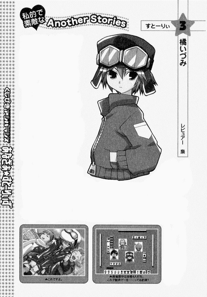 Genshiken: Chapter 21
