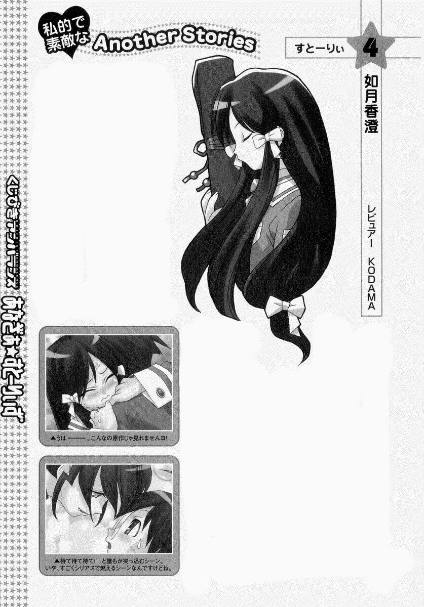 Genshiken: Chapter 22