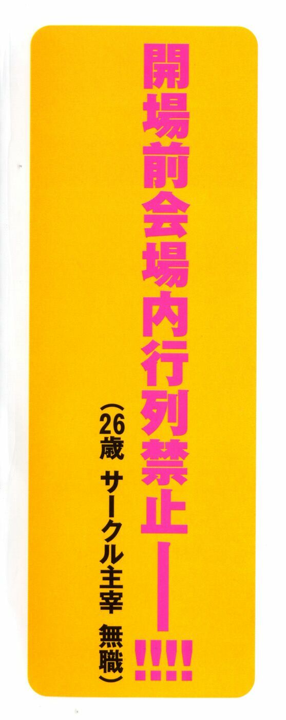 Genshiken: Chapter 30
