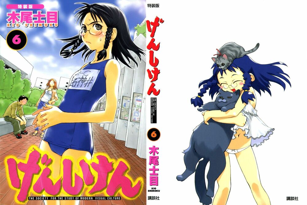 Genshiken: Chapter 31