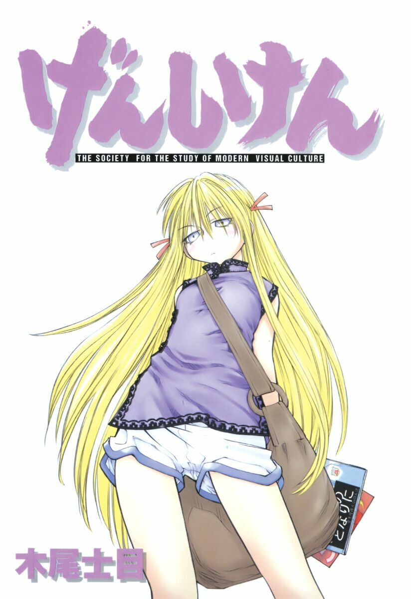 Genshiken: Chapter 37