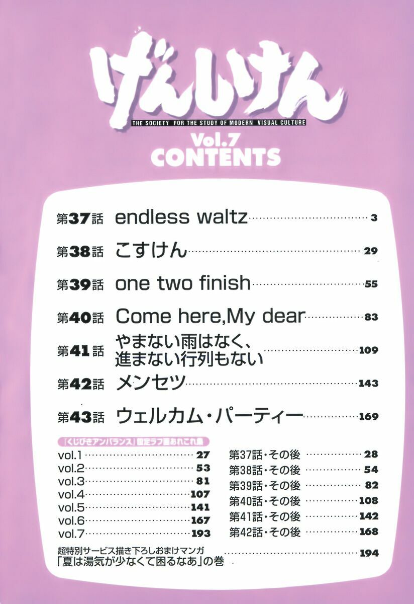 Genshiken: Chapter 37