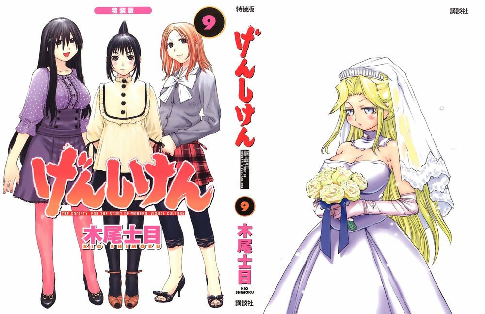 Genshiken: Chapter 50