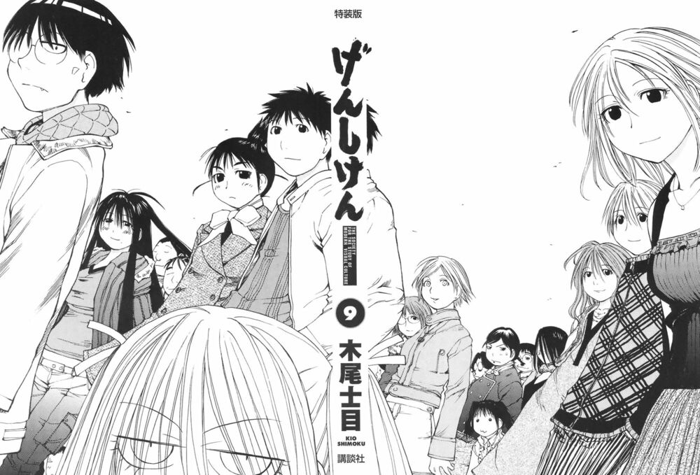 Genshiken: Chapter 50