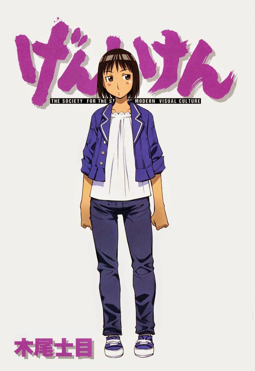 Genshiken: Chapter 56