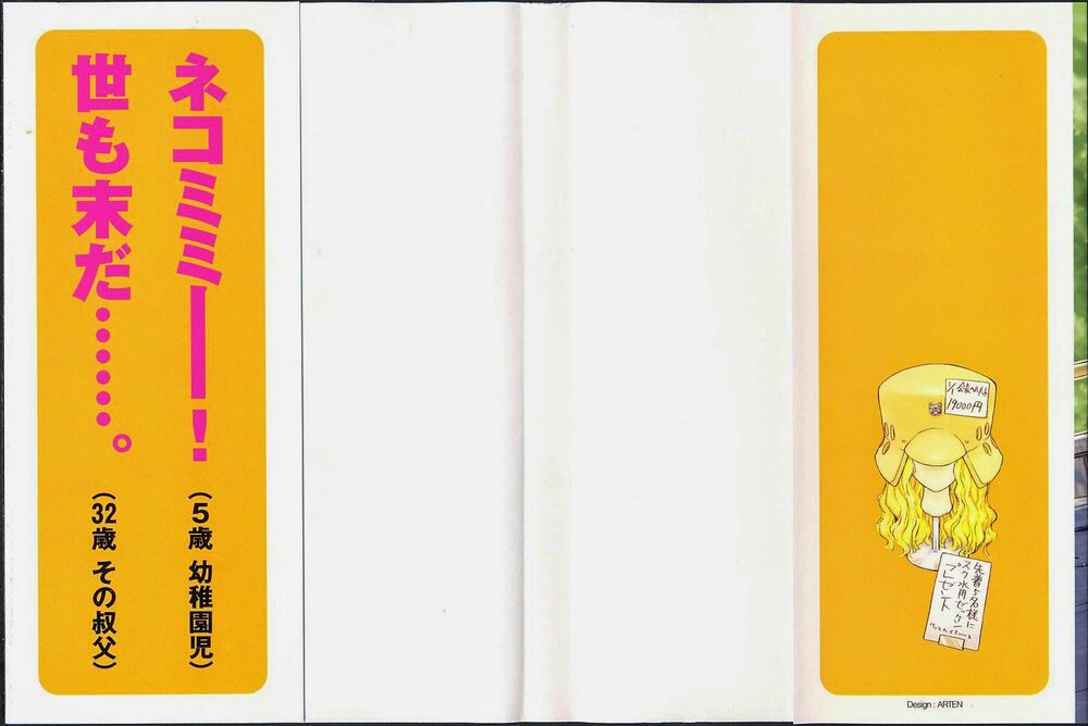 Genshiken: Chapter 7