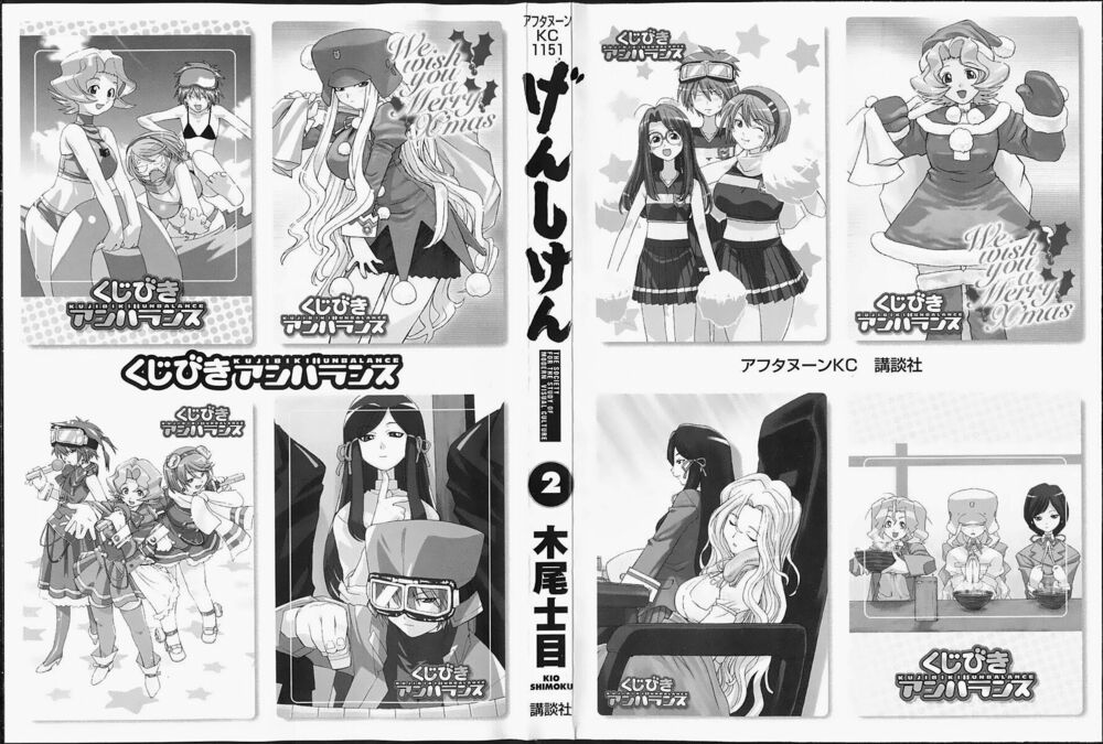 Genshiken: Chapter 7