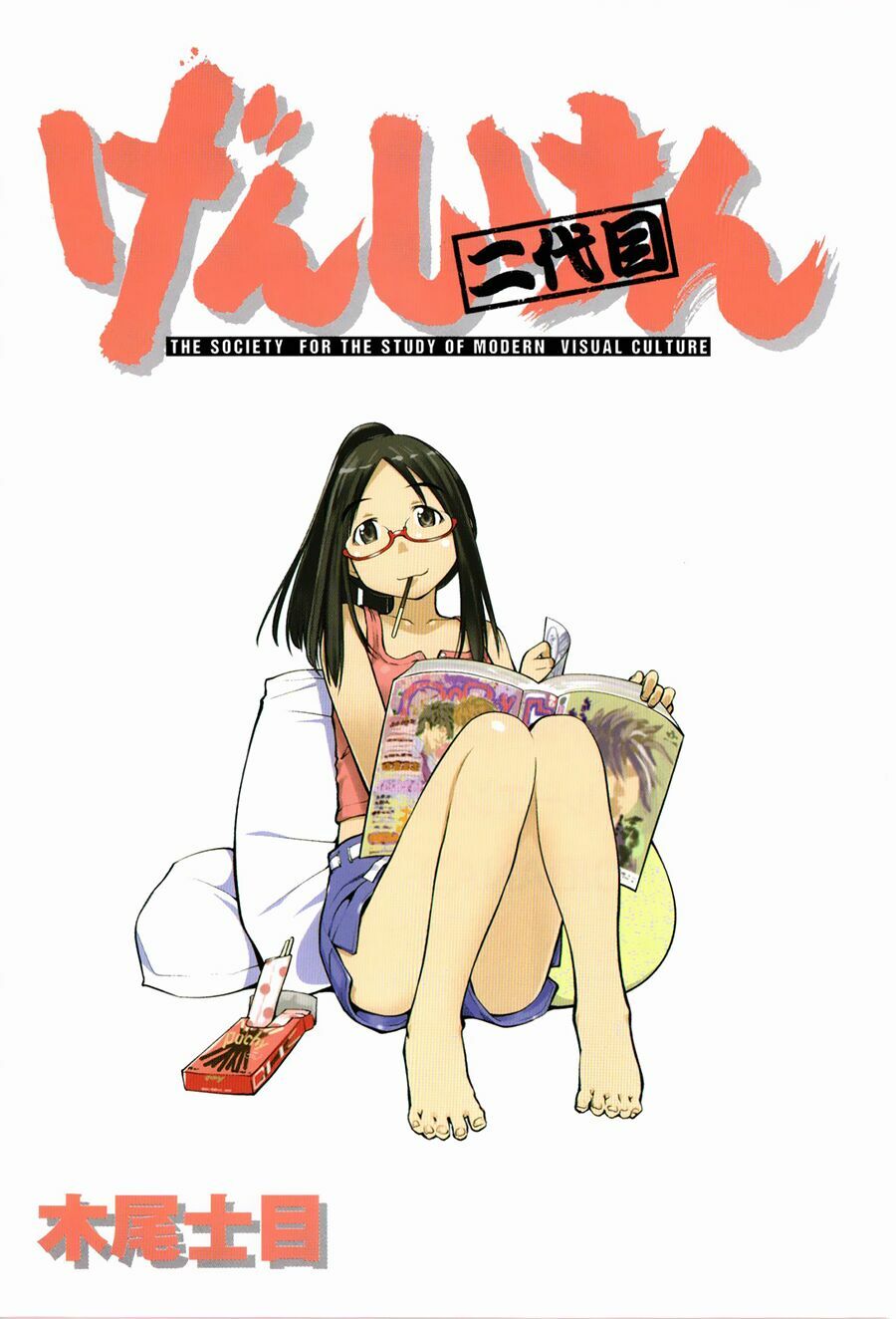 Genshiken: Chapter 73.5