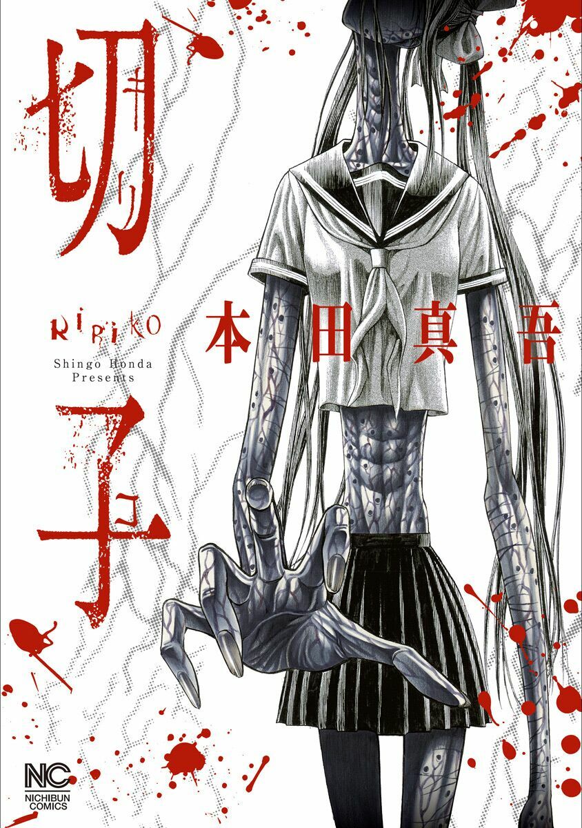 Kiriko: Chapter 1.1