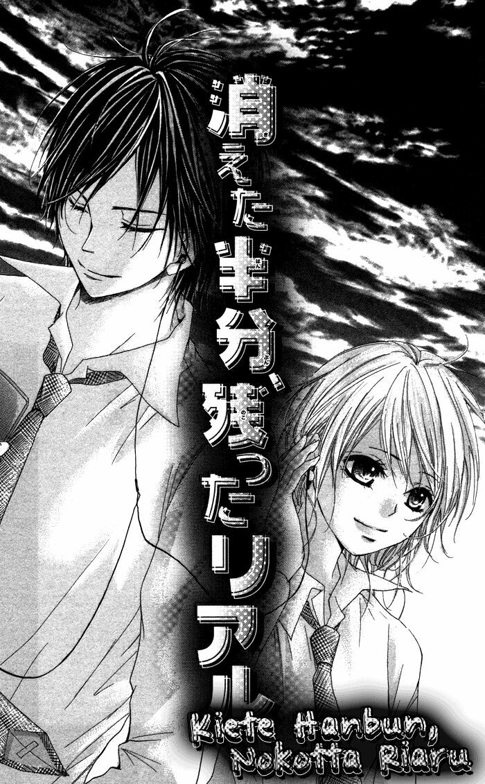 Kieta Hanbun, Nokotta Real: Chapter 1: One shot