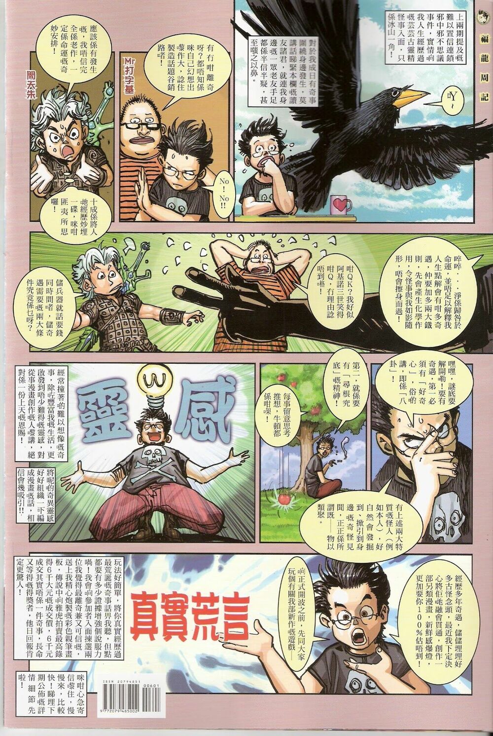 Kungfu (Công Phu): Chapter 6