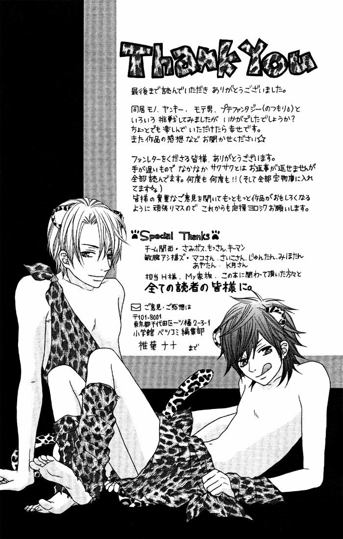 Animal Jungle: Chapter 4
