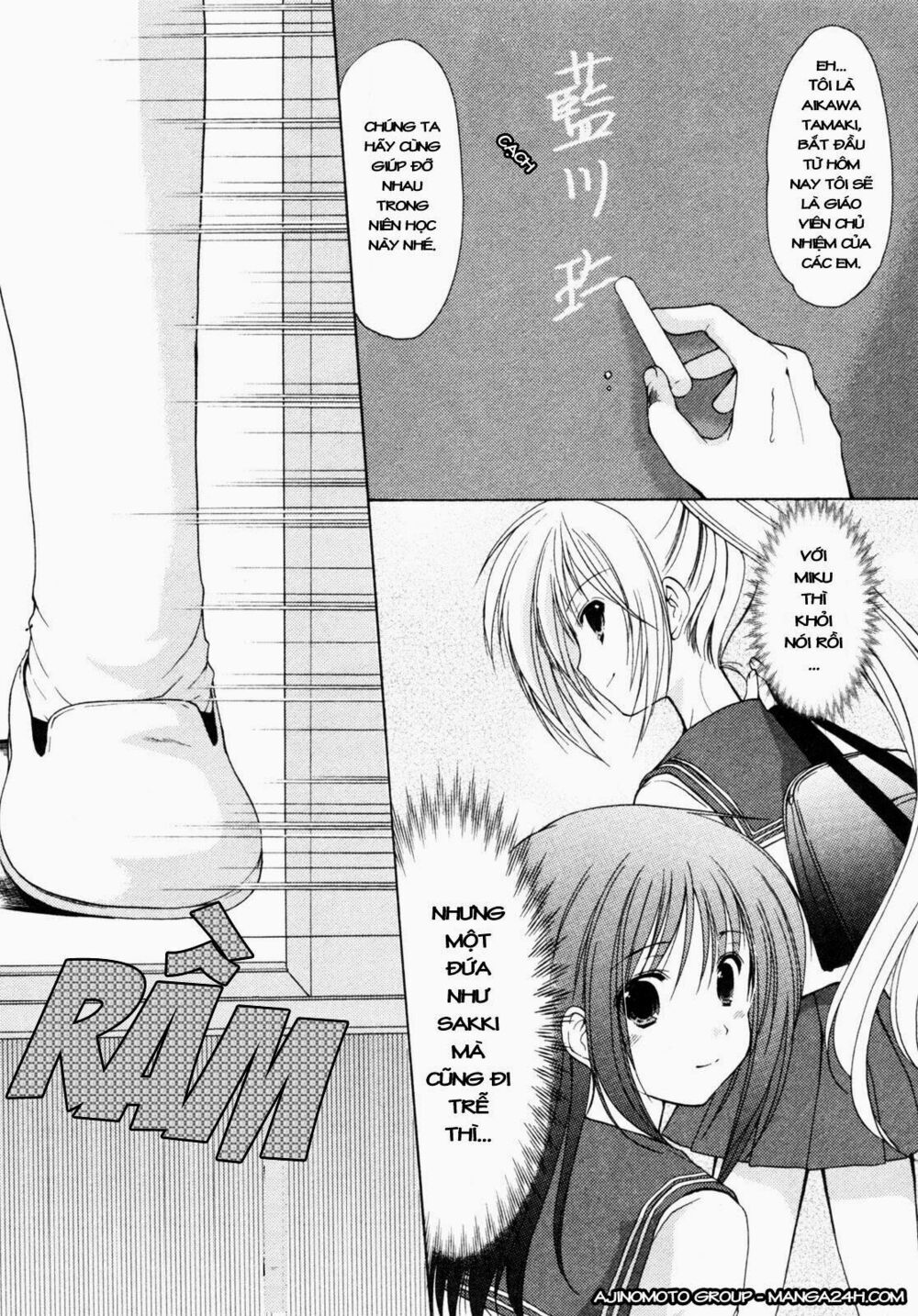 Schoolmate: Chapter 1