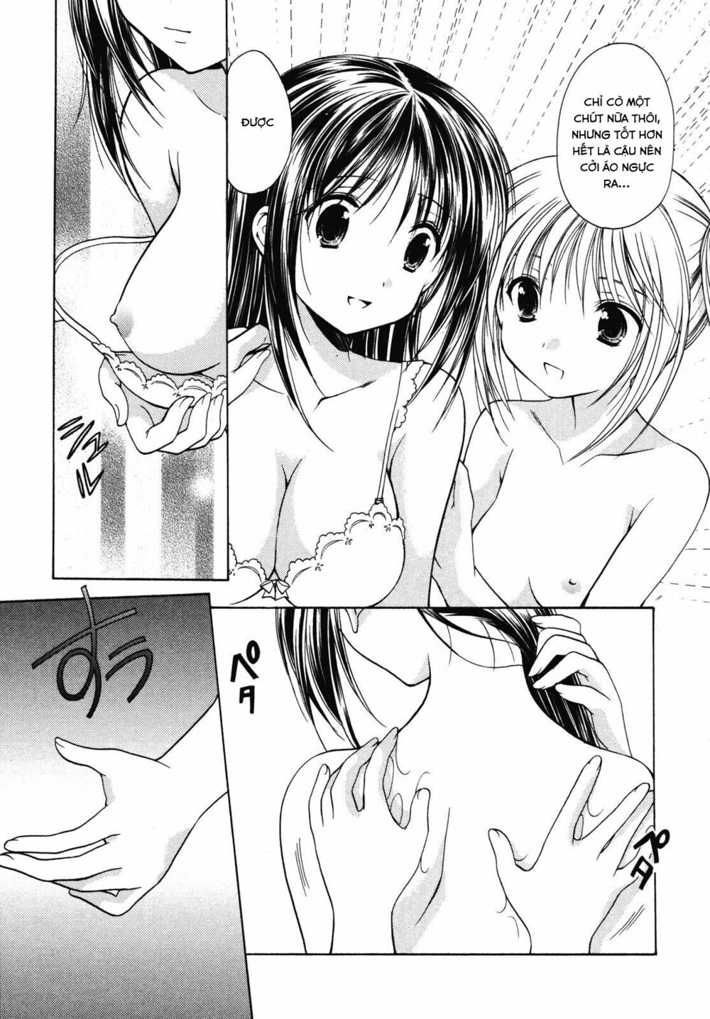 Schoolmate: Chapter 11