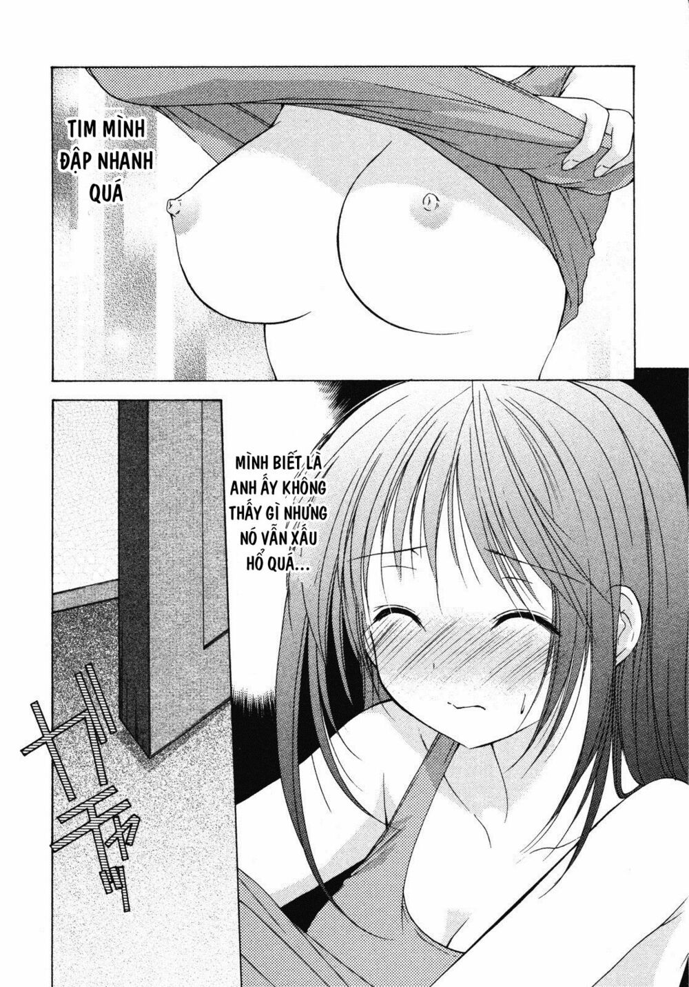 Schoolmate: Chapter 12