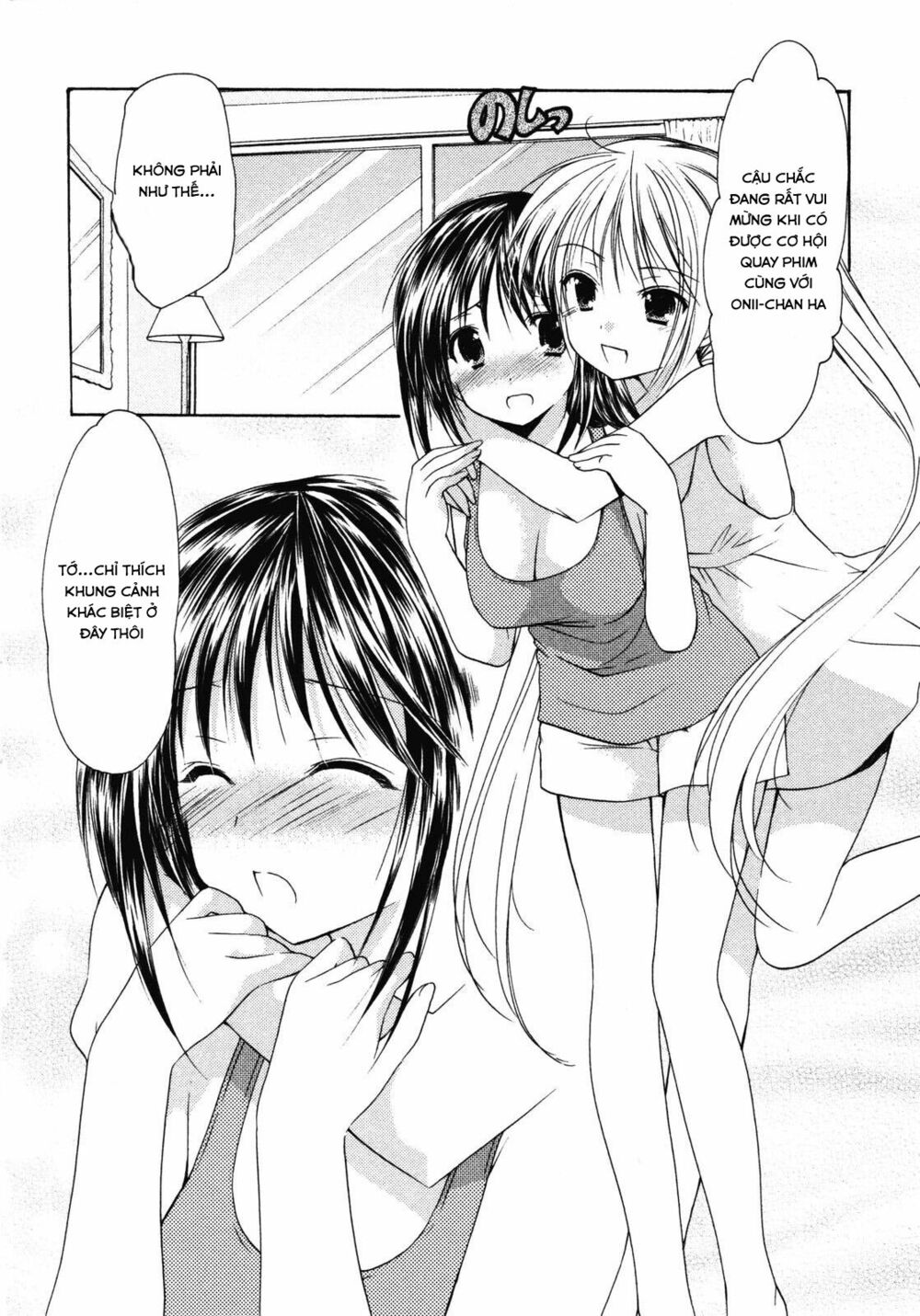 Schoolmate: Chapter 12