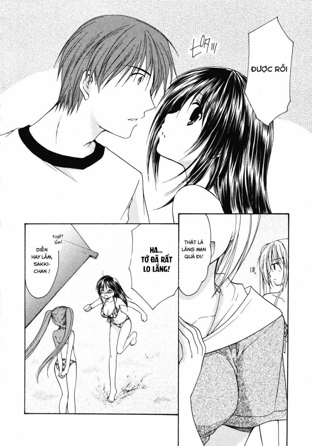 Schoolmate: Chapter 13