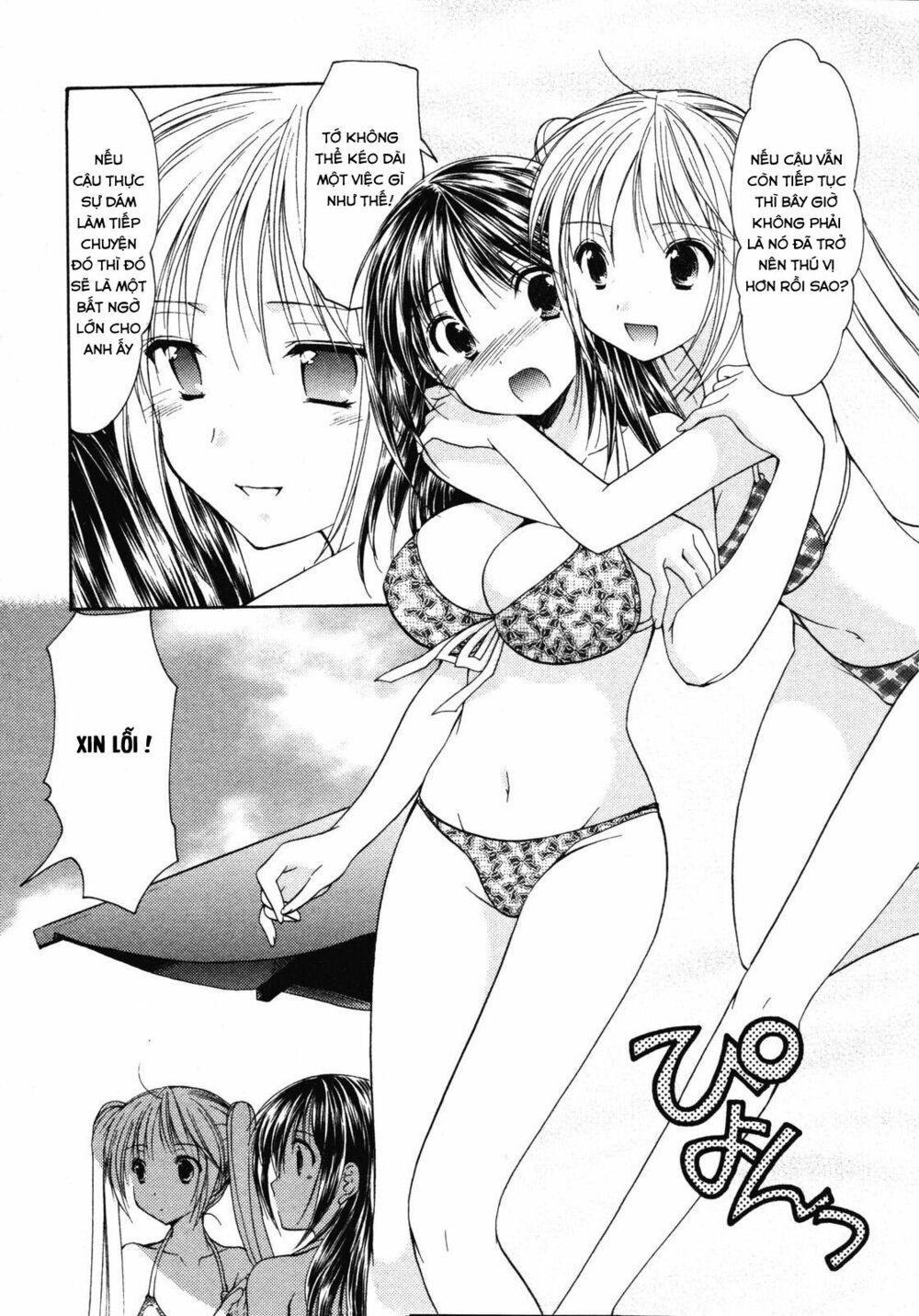 Schoolmate: Chapter 13