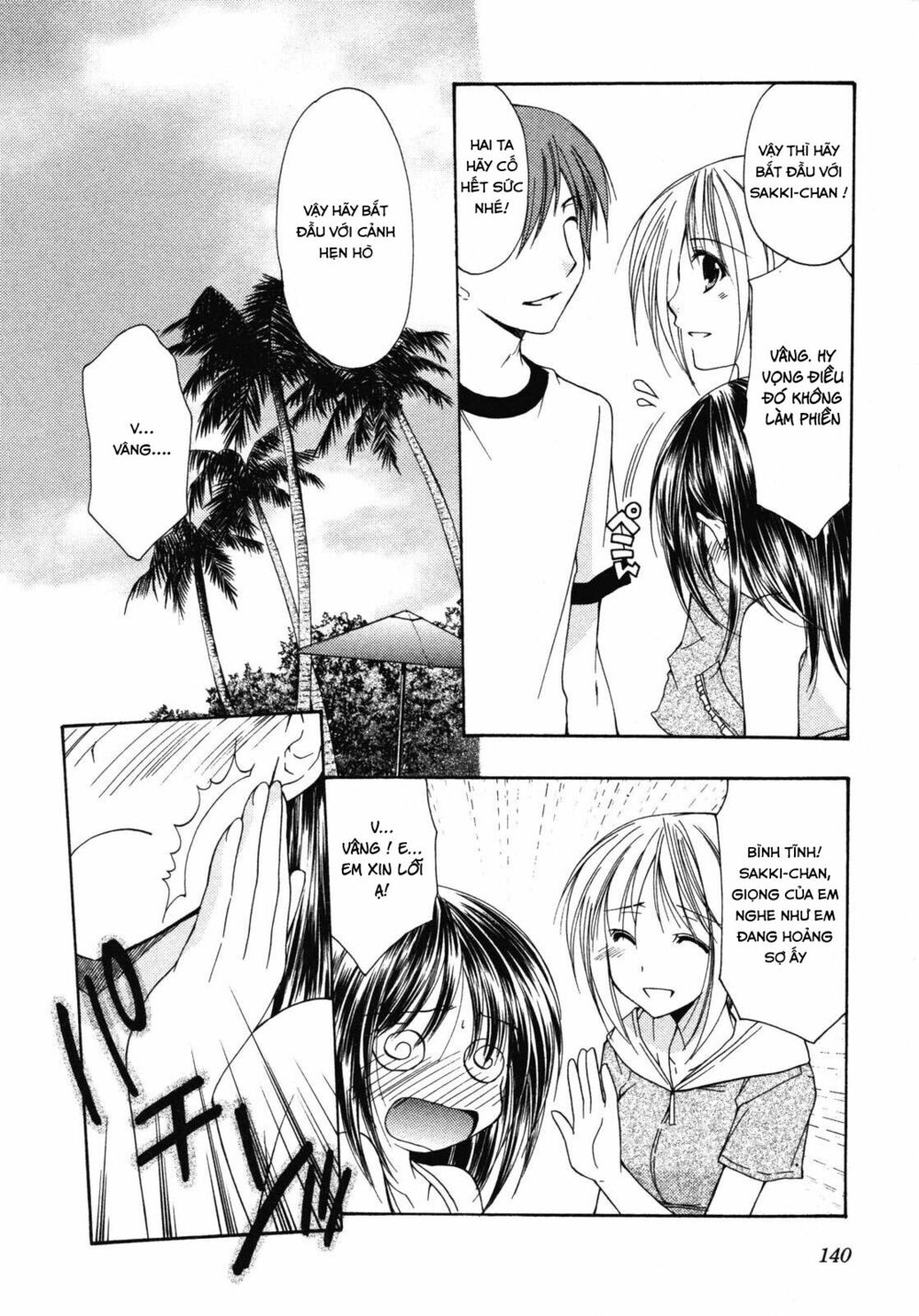 Schoolmate: Chapter 13