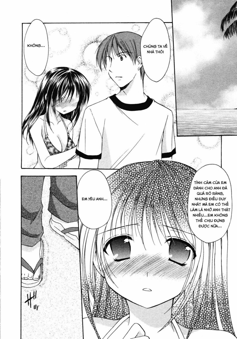 Schoolmate: Chapter 13