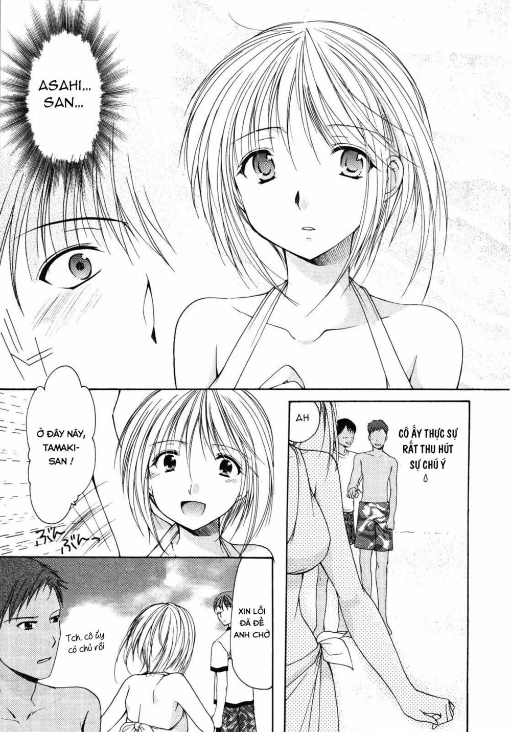 Schoolmate: Chapter 14