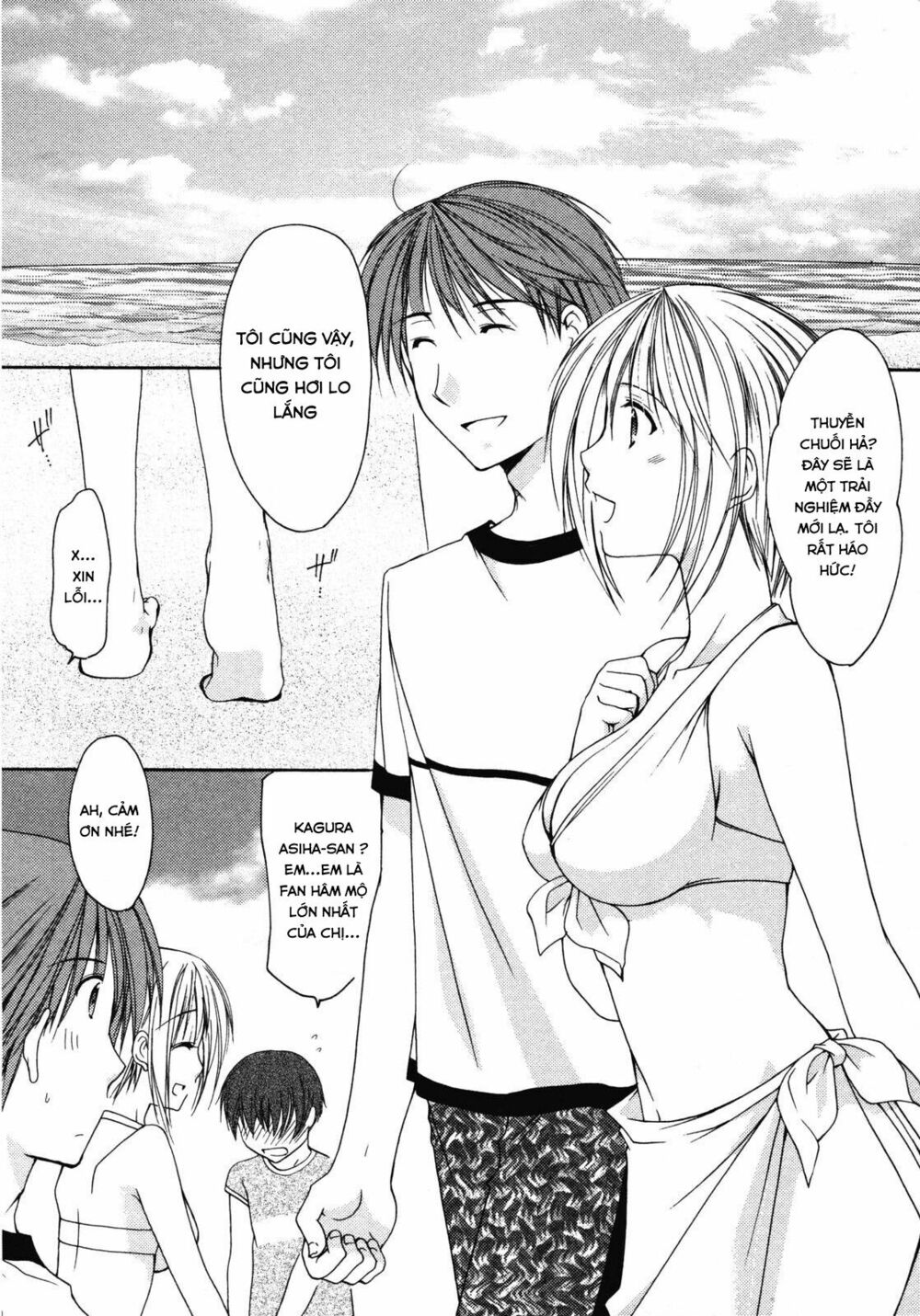 Schoolmate: Chapter 14