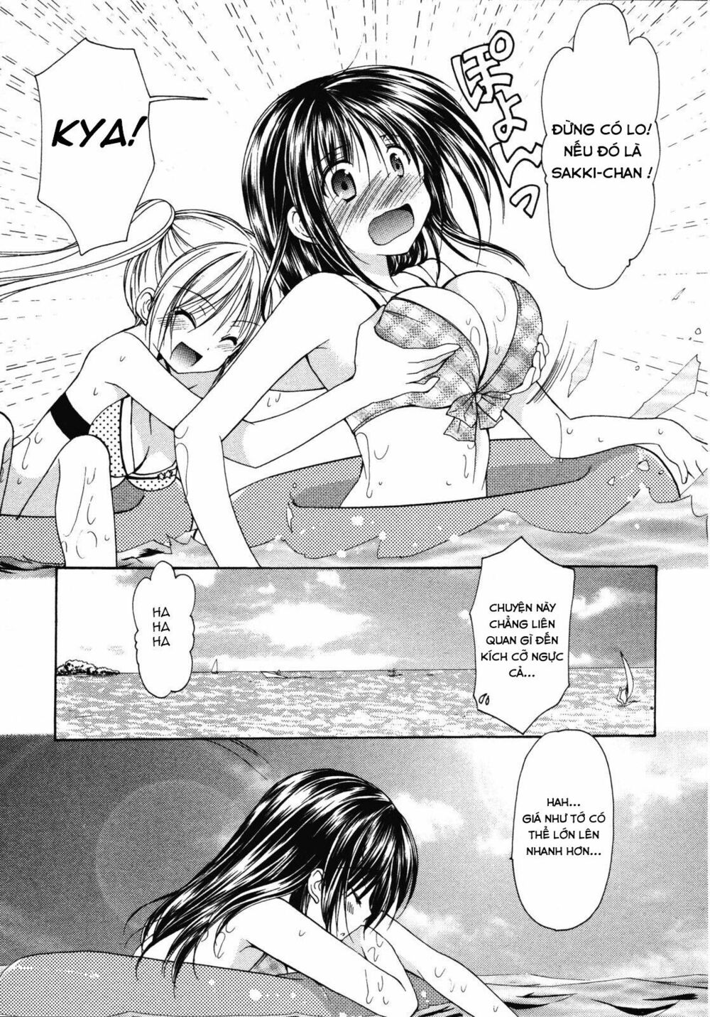 Schoolmate: Chapter 14