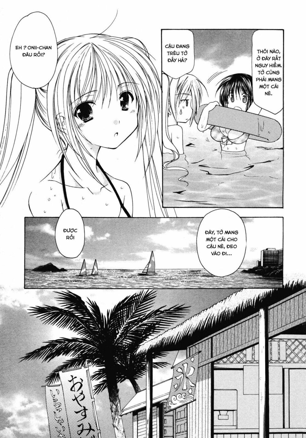 Schoolmate: Chapter 14