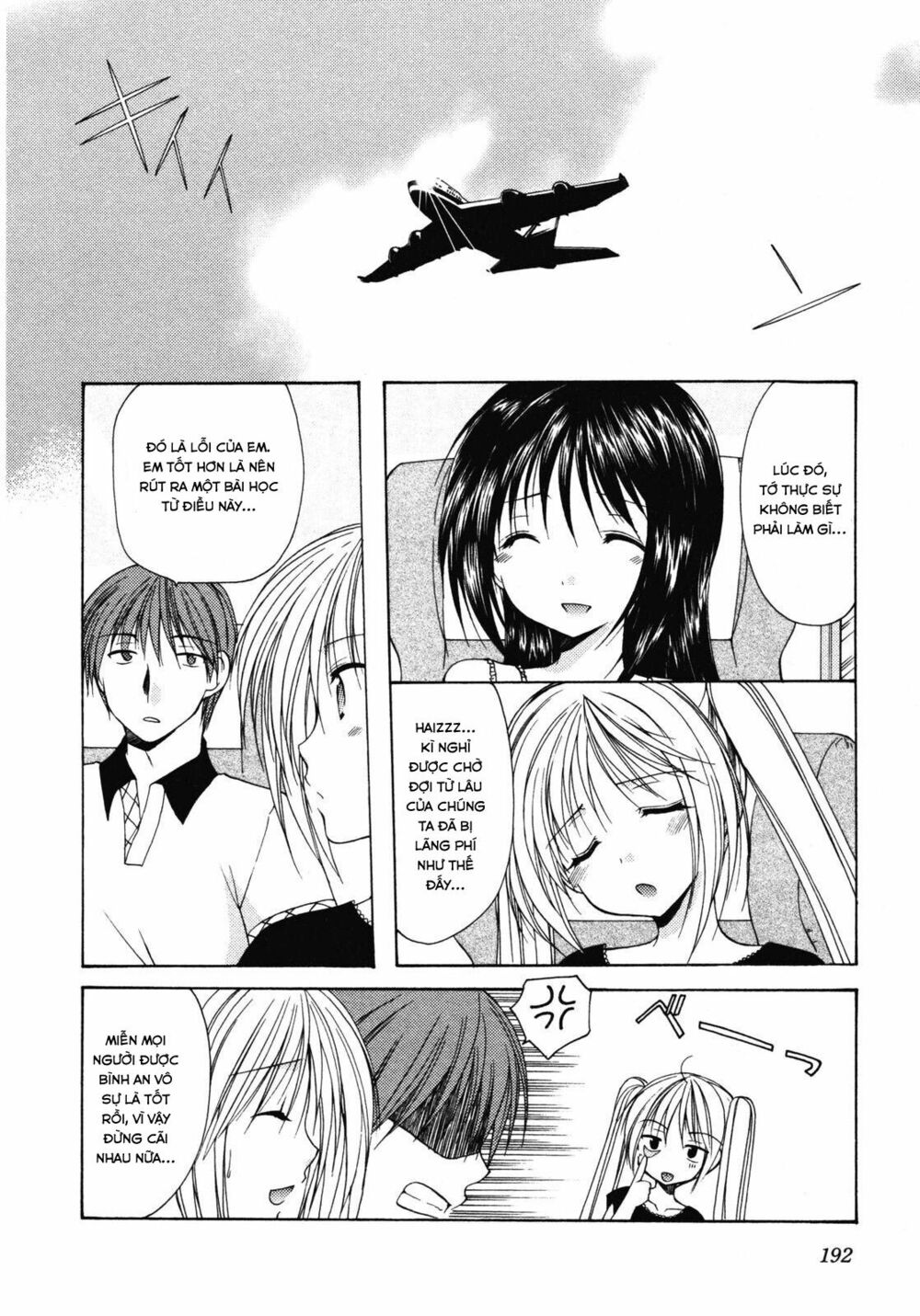 Schoolmate: Chapter 15